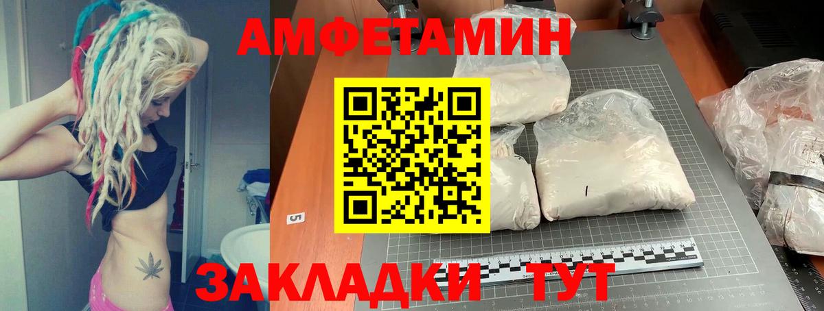 Чернушка  Amphetamine Premium  АМФ  Вход с VPN 