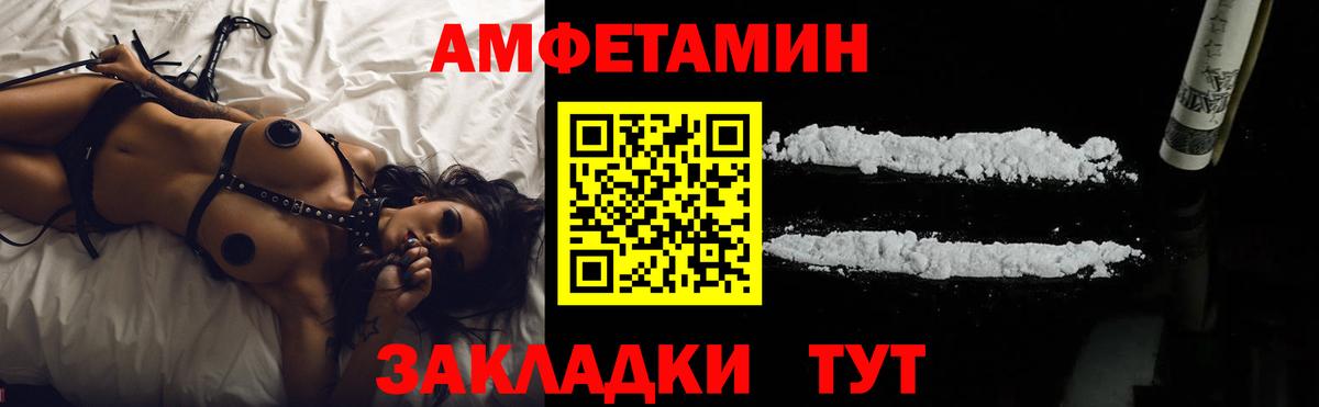 АМФ 97% Чернушка