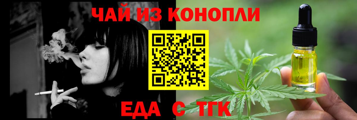 Cannafood конопля  Вход с VPN  Чернушка 