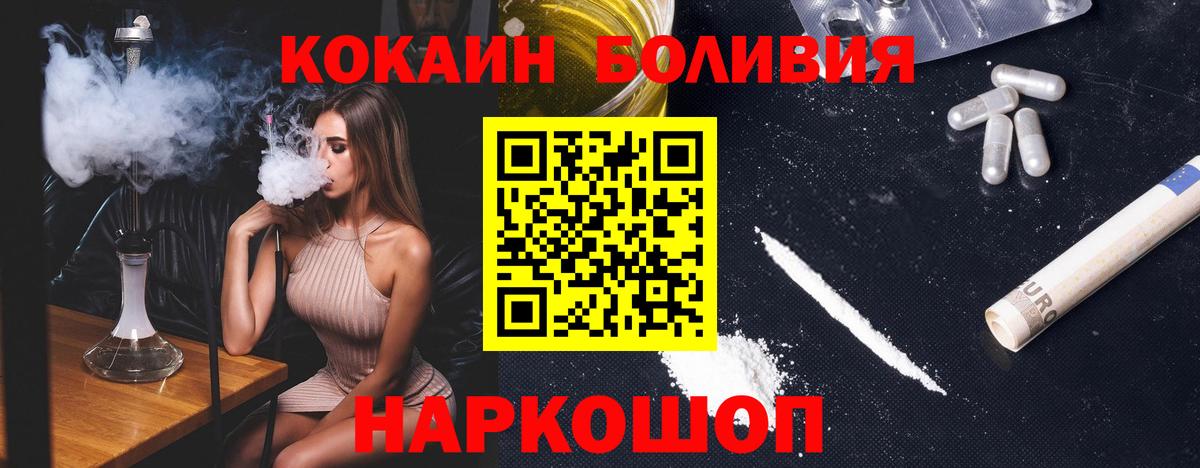 COCAIN  Кокаин Fish Scale  COCAIN FishScale  Вход с VPN  Чернушка 