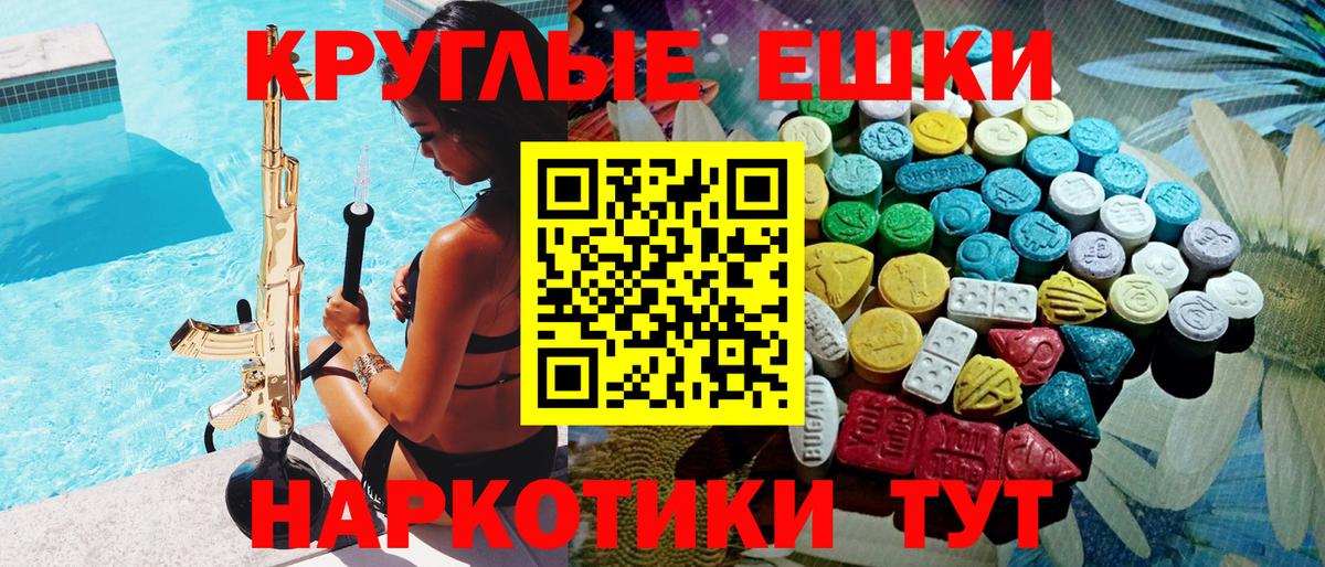 купить наркотик  Ecstasy  Вход с VPN  Чернушка  Ecstasy 300 mg  ЭКСТАЗИ TESLA 