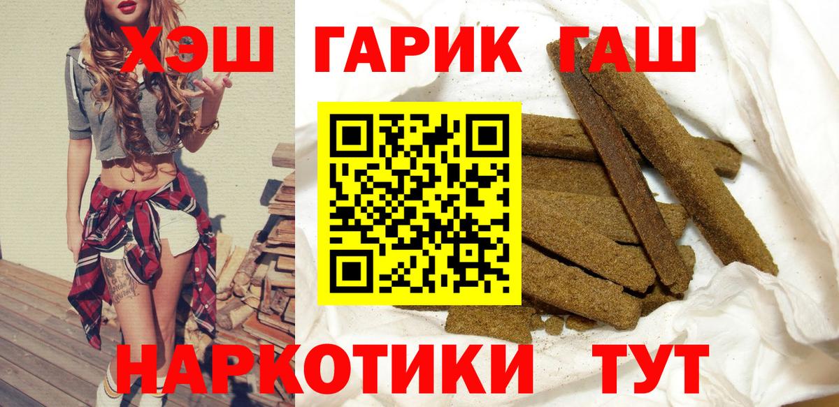 Гашиш hashish Чернушка