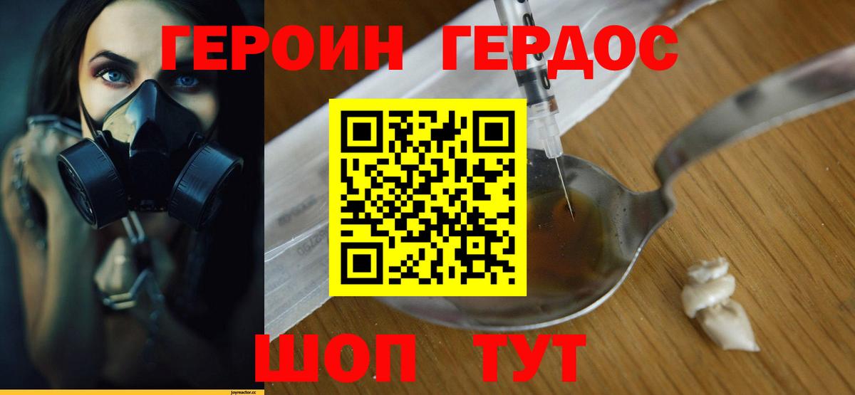 Чернушка  Героин хмурый  Героин  Вход с VPN 