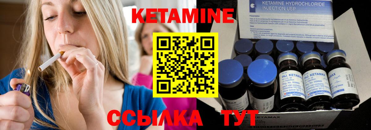 Чернушка  КЕТАМИН VHQ  КЕТАМИН ketamine  Вход с VPN 