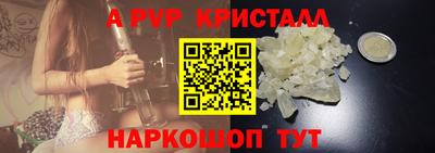 ALPHA PVP Конаково