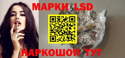 марки lsd Краснокаменск