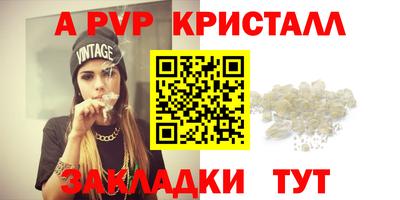 ALPHA PVP Конаково