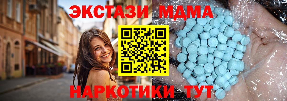 Чернушка  МДМА  Вход с VPN  МДМА Molly  МДМА молли 