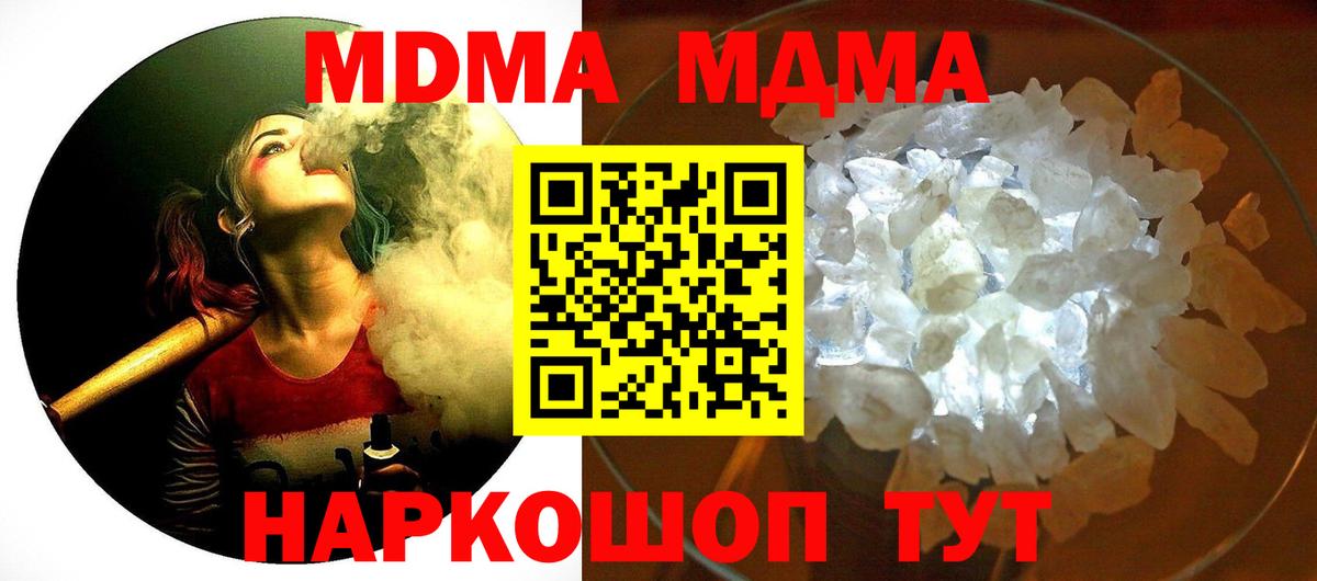 МДМА crystal Чернушка