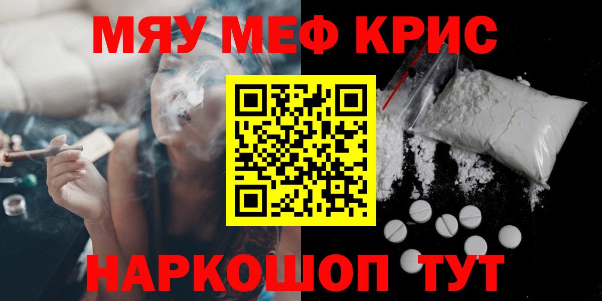 Чернушка  МЯУ-МЯУ mephedrone  МЯУ-МЯУ  МЕФ  Вход с VPN 