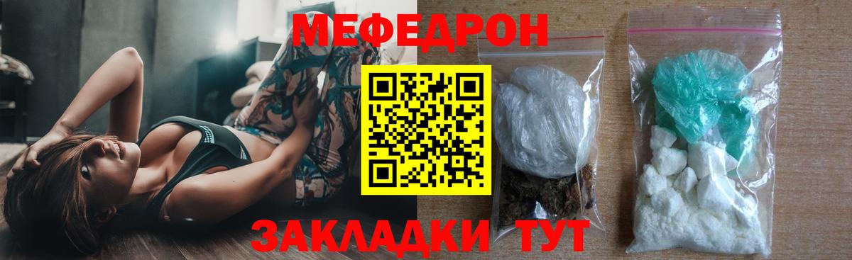 МЕФ мука Чернушка