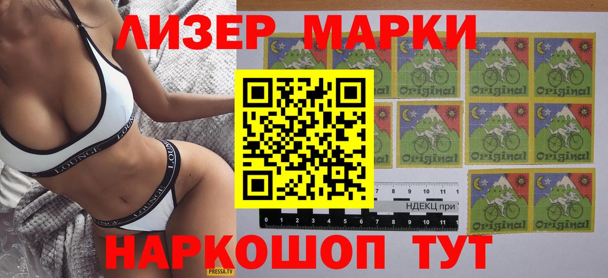 Марки N-bome 1500мкг Чернушка