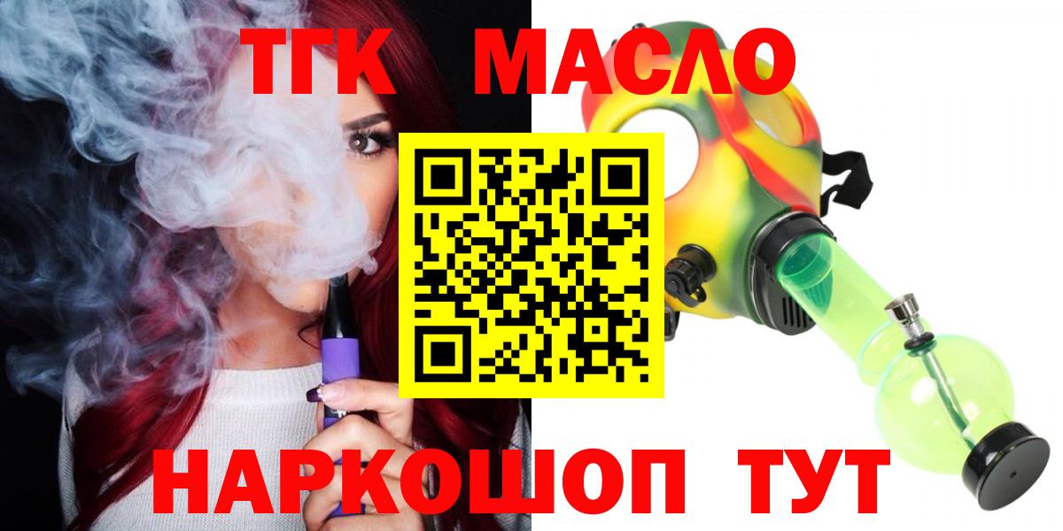 Дистиллят ТГК вейп Чернушка
